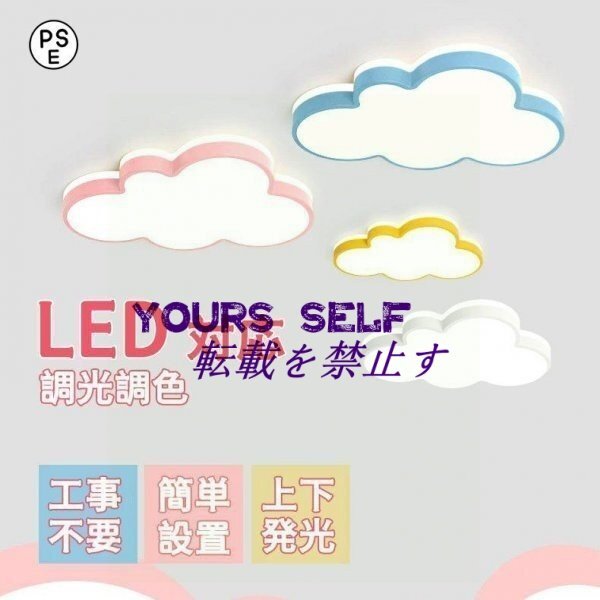 楽天市場 シーリングライト 雲 子供部屋 LED 北欧 LED照明 かわいい 調光調色 暖かい ファッション 照明 子供部屋 イルミネーション 男の子ベッドルームライト 幼稚園 引掛け対応 和室 天井照明 6畳 8畳 10畳 12畳 電気 天井 明るい 居間 ダイニング 北欧 : 7・Lucky