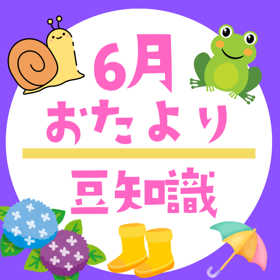 父の日のプレゼント🎁久喜きららの杜保育園