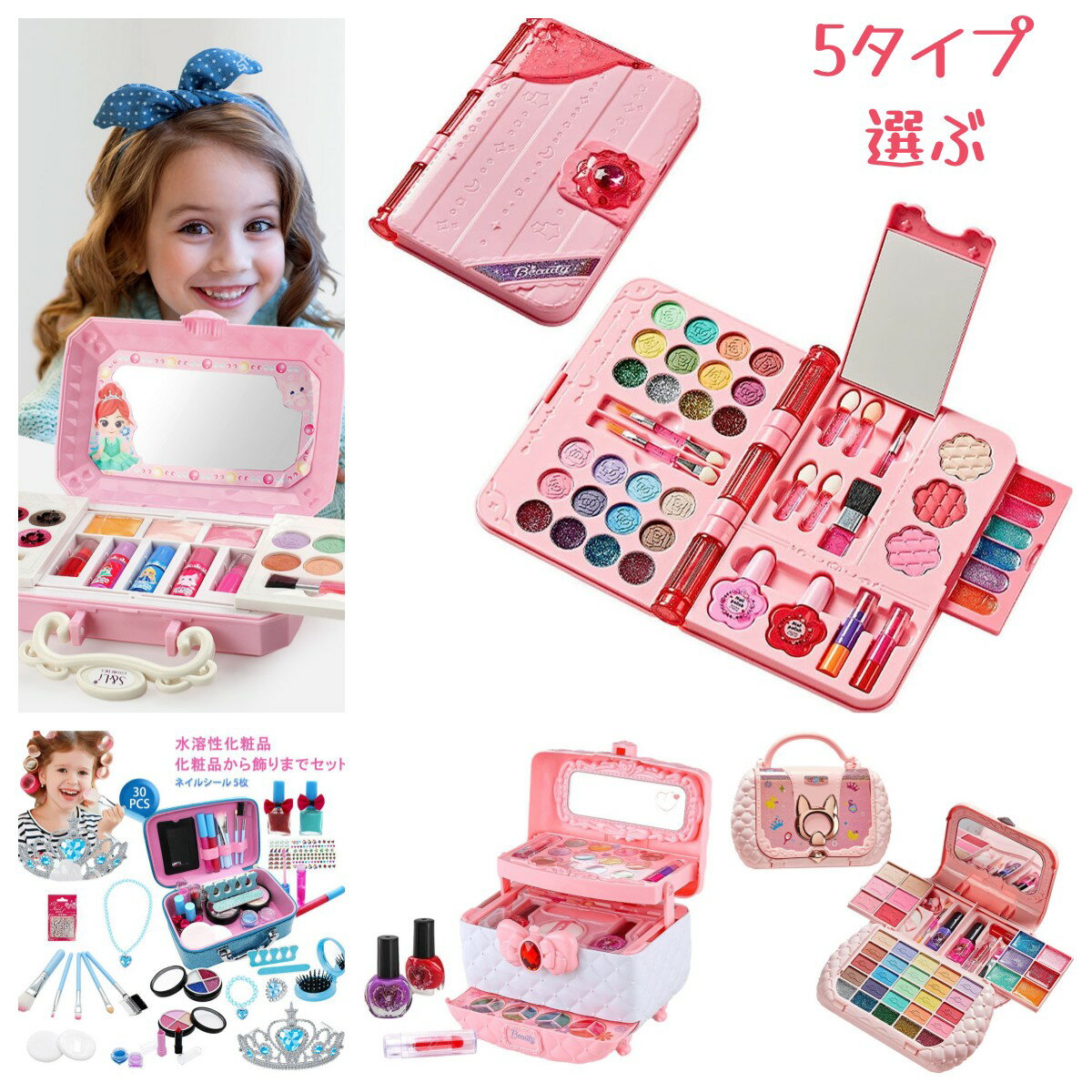 子供のお化粧セット3歳・4歳の女の子が喜ぶ人気のメイクセットのおすすめプレゼント口コミ人気ランキングocruyo オクルヨ