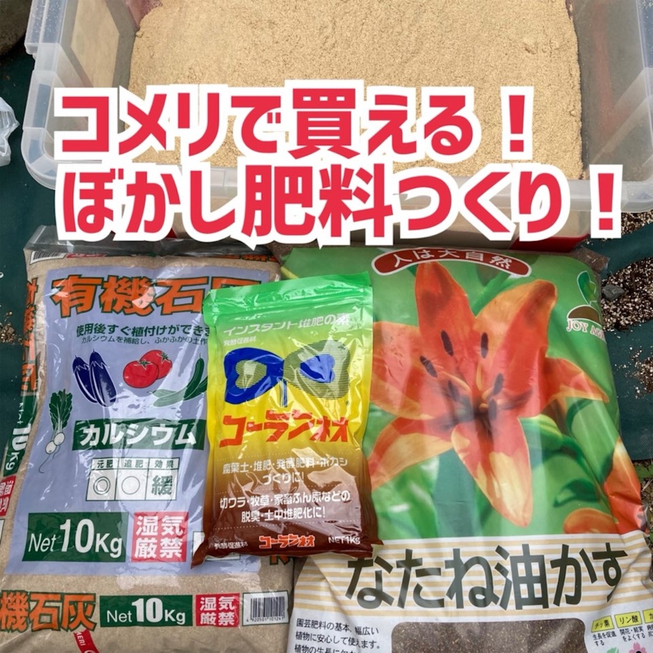 ようりん 粒状 ８００ｇ の通販