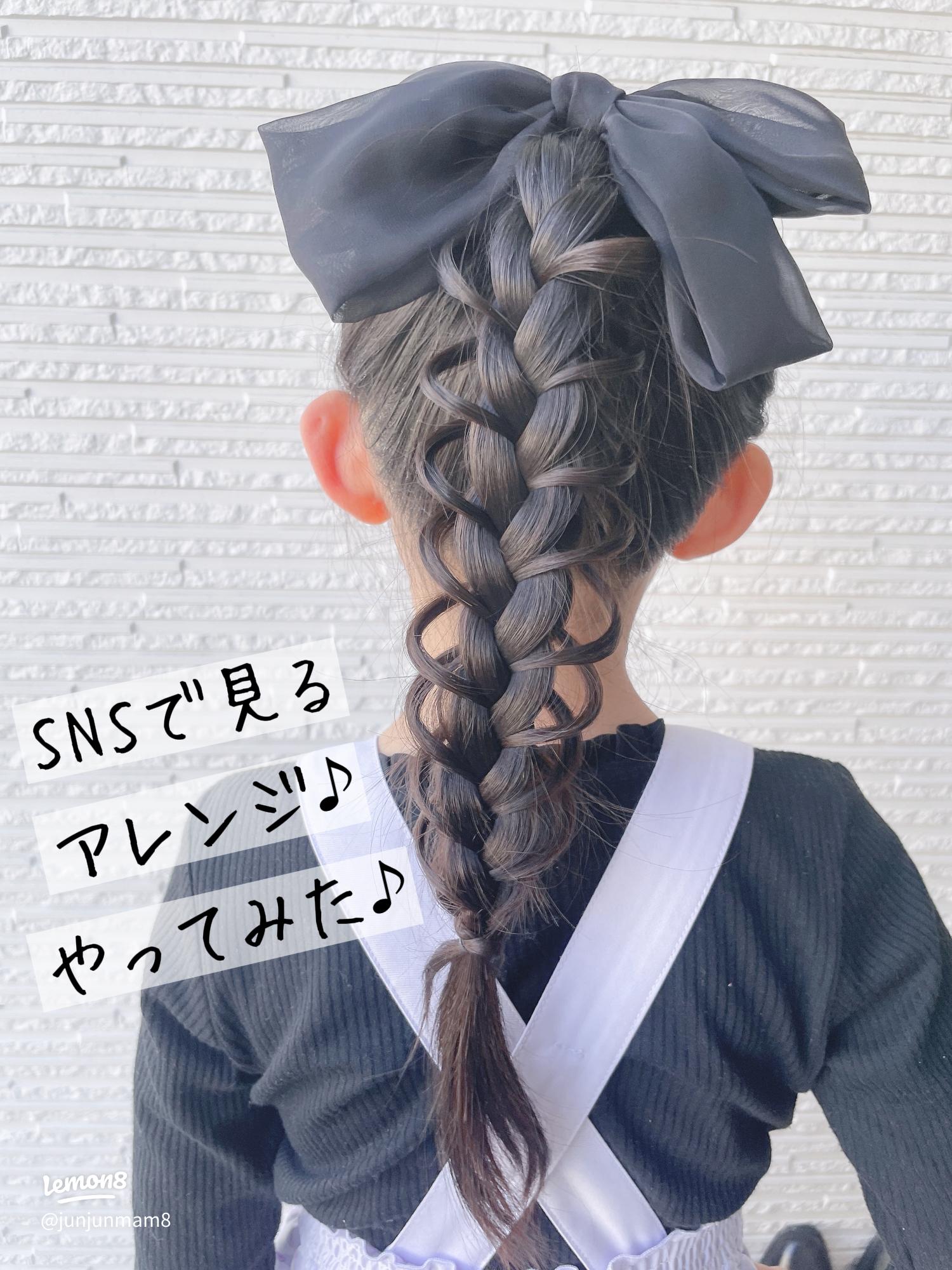 1つ結びアレンジ 子供の簡単ヘアアレンジ♪ピンなし！崩れにくいふわふわのお団子