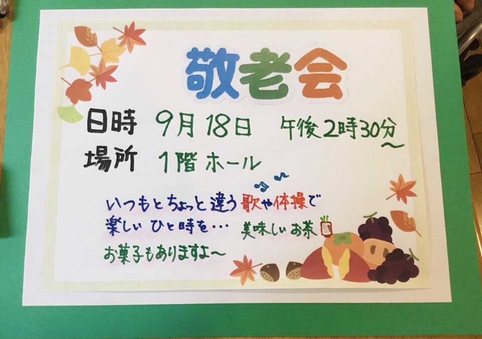 名入れ色紙 寄せ書き名入れ 名前 ギフト 似顔絵 名前 送別 長寿祝い 還暦祝い 男性 女性 おじいちゃん おばあちゃん 誕生日 還暦 古希 喜寿傘寿 お祝い 退職 転勤 還暦 記念 送別会 30代 40代 50代 60代 70代 似顔絵寄せ書き色紙 ご長寿お祝い