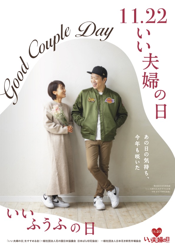 いい夫婦”の話をしようオーダーメイドブランドのブリリアンスプラス