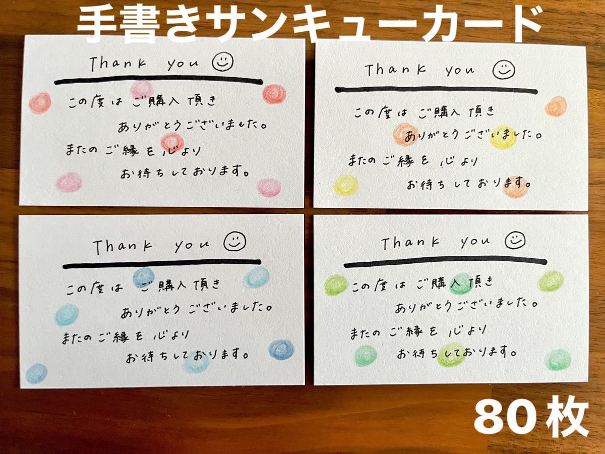 専用 手書きサンキューカード60枚 手書きサンキューカード 40枚ハート メッセージカード お天気屋