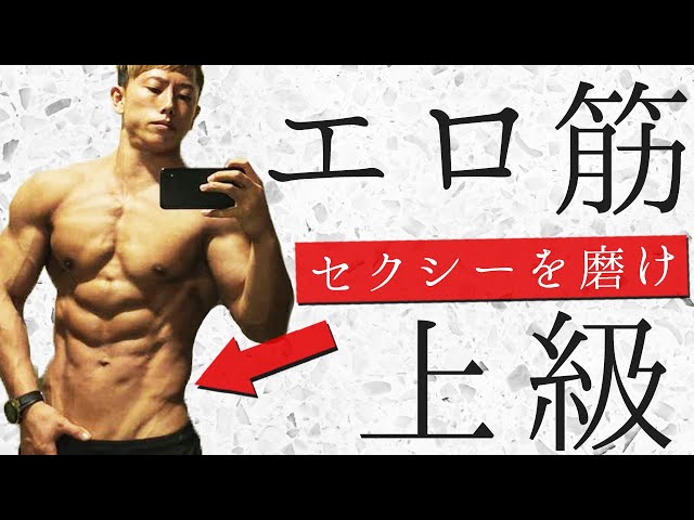 筋肉・腹筋』のエロ動画・エロ画像 169件 –