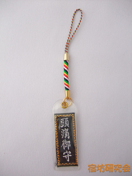 播州清水寺オリジナル,福手お守り , 播州清水寺大講堂にて, 授与いたしております, またオンライン授与所でも, お求めいただけます,◇オンライン授与所◇, 播州清水寺のオリジナルお守りは、オンライン授与所より全国の方へ授与されております。, ※オンライン授与所は、,播州清水寺公式ホームページ より。,御守お守りオリジナル御守オリジナルお守り