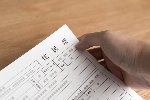 住民票の写し」の取り方～箕面市・豊中市完全ガイド～ - 行政書士長尾真由子事務所