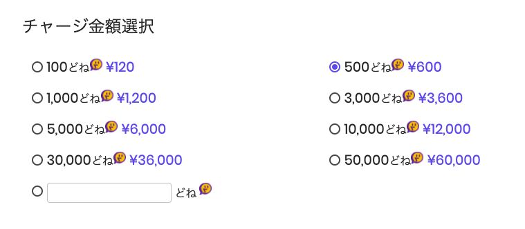 収益化停止でも安心】収益化がまだの人でも収益を得ることが可能な『Doneru』「還元率90％」 - 