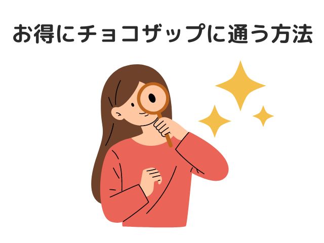 1ヶ月チョコザップを続けた結果まるの4人家族生活費11万で何とかやりくり
