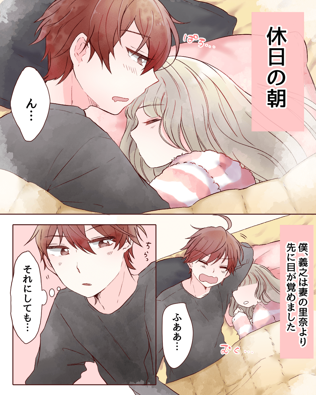 恥ずかしがり屋の妻と新婚生活はじめました全5巻Kindle版