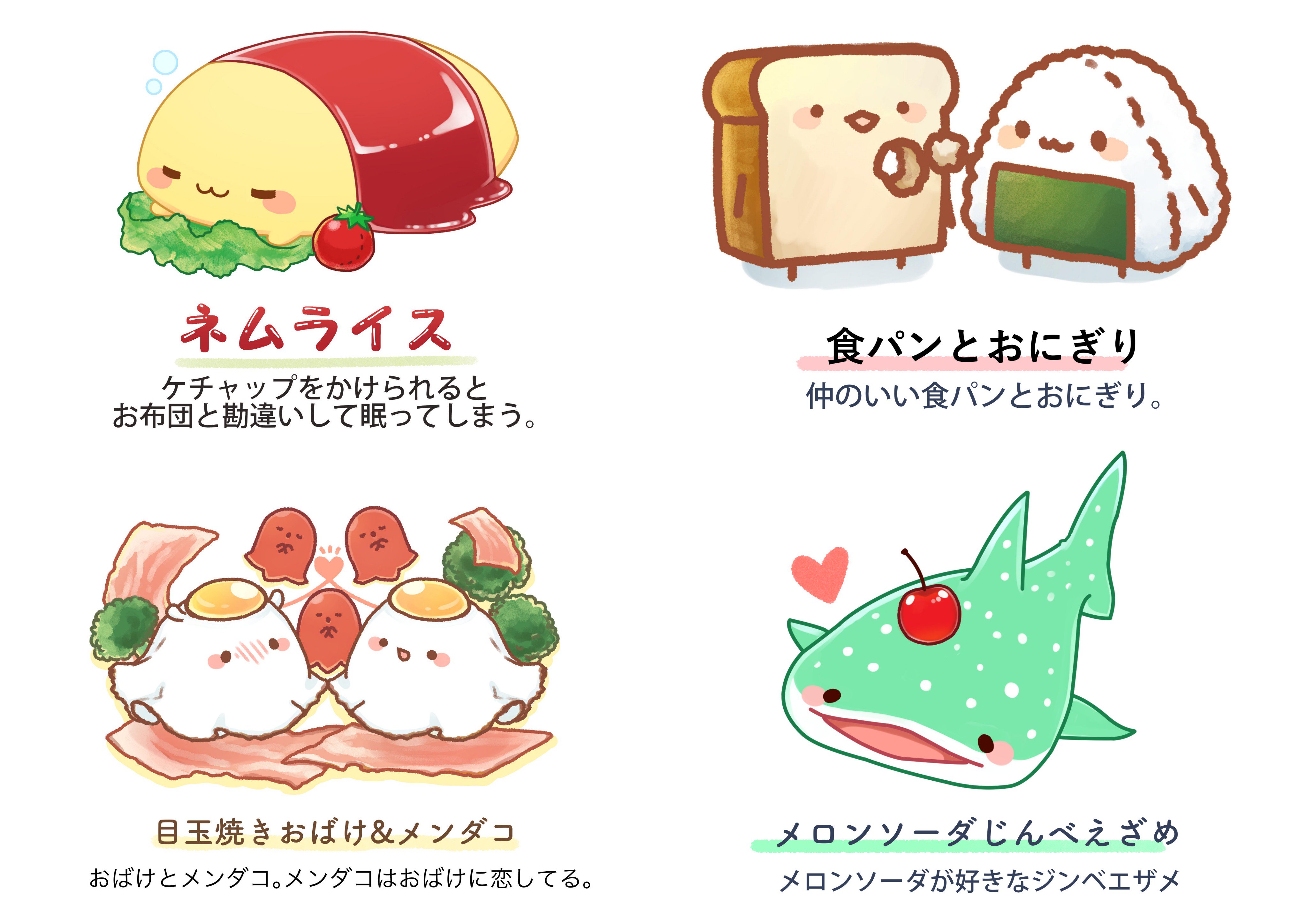 PR販促・集客効果が期待できそうな「ご当地キャラクター」図鑑 1 東日本編販促会議