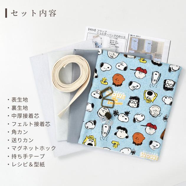 簡単！おしゃれなベビーポシェットの作り方 - 縫いナビ 生地のマルイシ