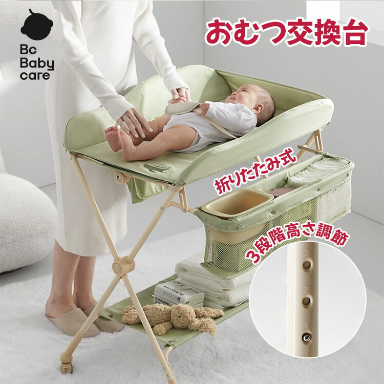 多機能おむつ替え台赤ちゃんを安心させる安全設計と快適性 – CAGUUU