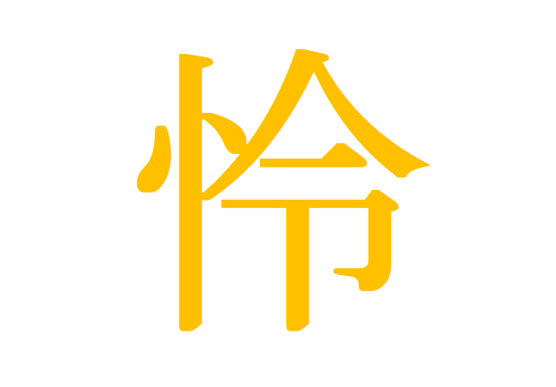 Amazon「ひなの」 ヒナノ 名前 なまえ あなたの下の名前 ひらがな 名 人名 個人名 名称 名乗り 呼び名 読み 読み方 TシャツTシャツ・カットソー 通販