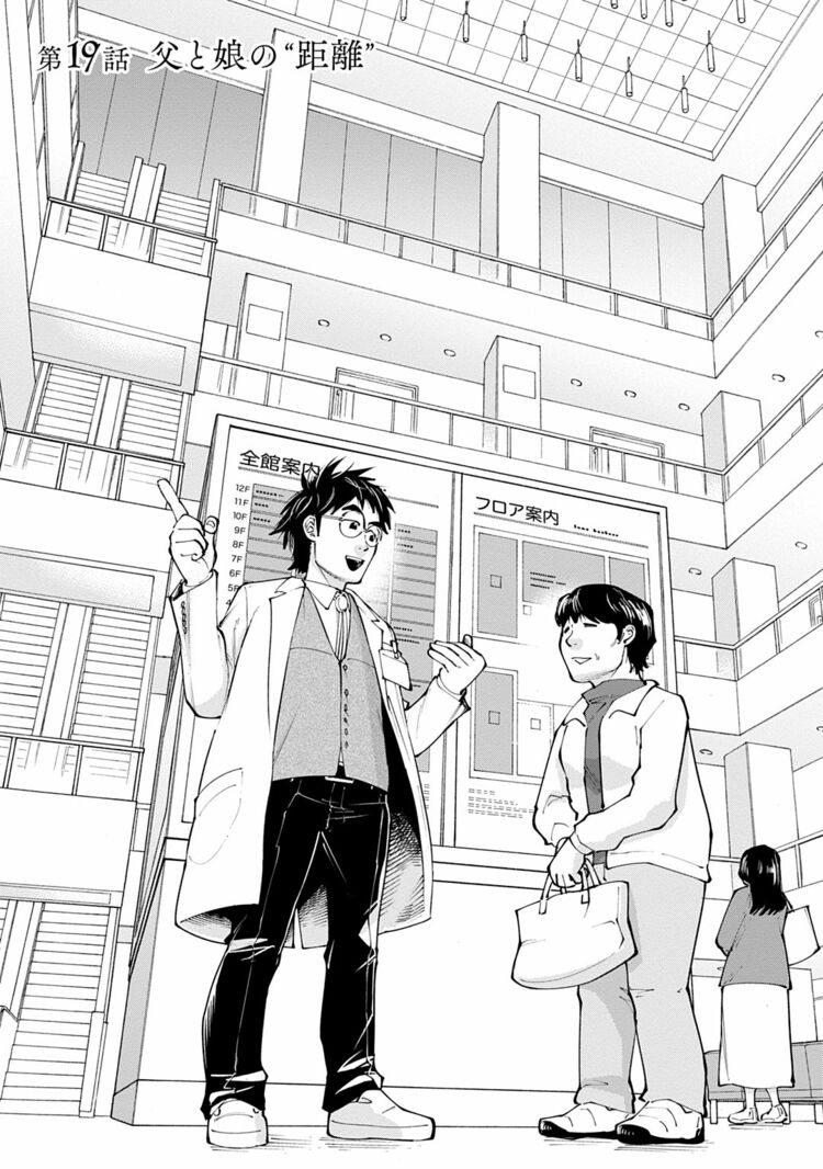 無理！」父子家庭のパパが彼女を連れてきて 8歳の娘の拒絶反応 パパ、赤ちゃんが生まれないなら再婚してもいいよ毎日が発見ネット