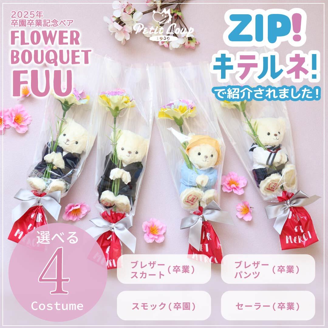卒業式に逆プレゼント！子から親へ贈る涙溢れる卒業ギフトまとめ - おしゃれな結婚式小物が何でも揃う通販サイト ファルベ