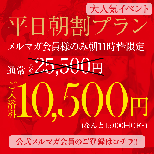 NO.86雄琴遠征編 最高でした！ -