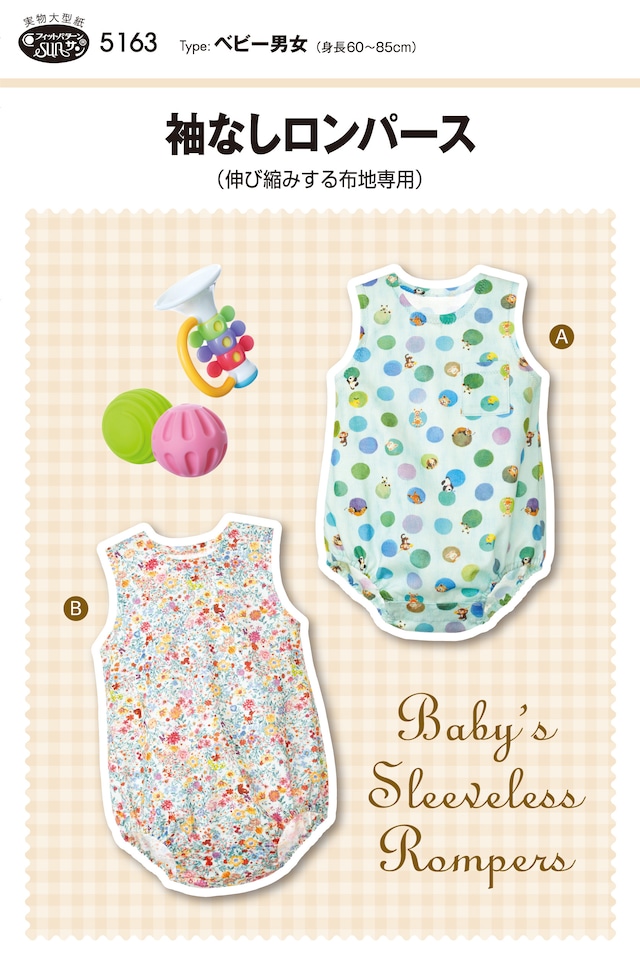 おしゃれコーデ！「赤ちゃん用のベスト」の作り方ぬくもり