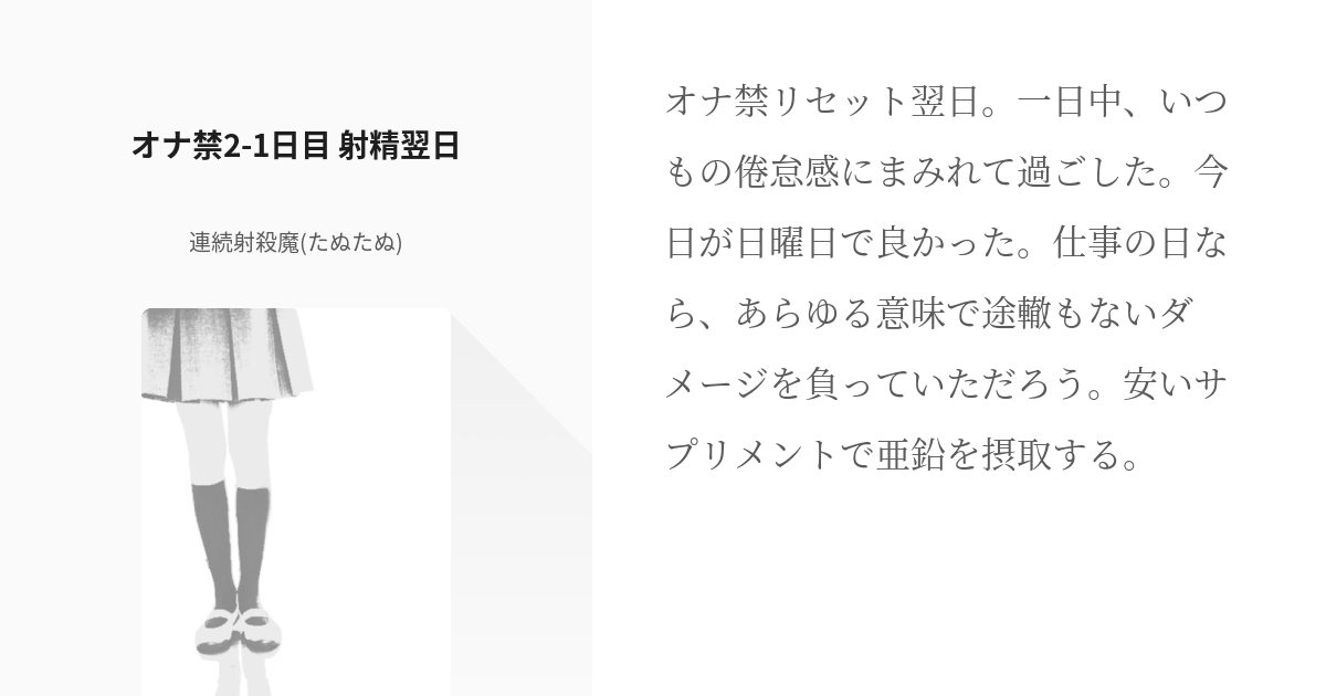 10代向け | オナニーの回数は気にしなくて良い |