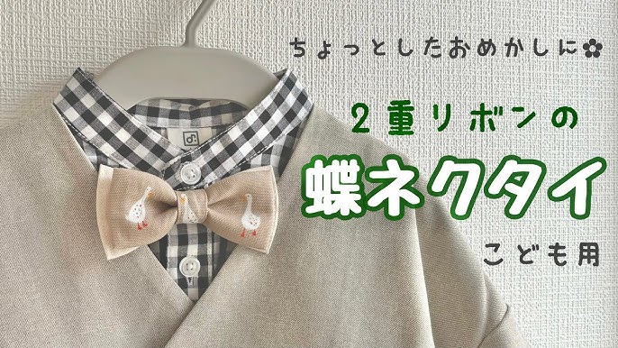 ハンドメイド キッズ用 ネクタイ