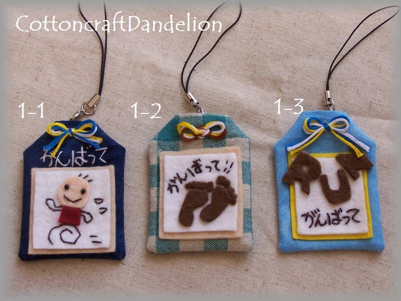 フェルトのお守りロマンチカmemo