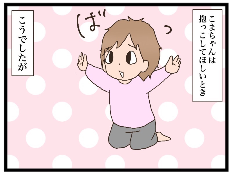 生後６ヶ月抱っこして欲しいポーズ生後６ヶ月赤ちゃんTikTok