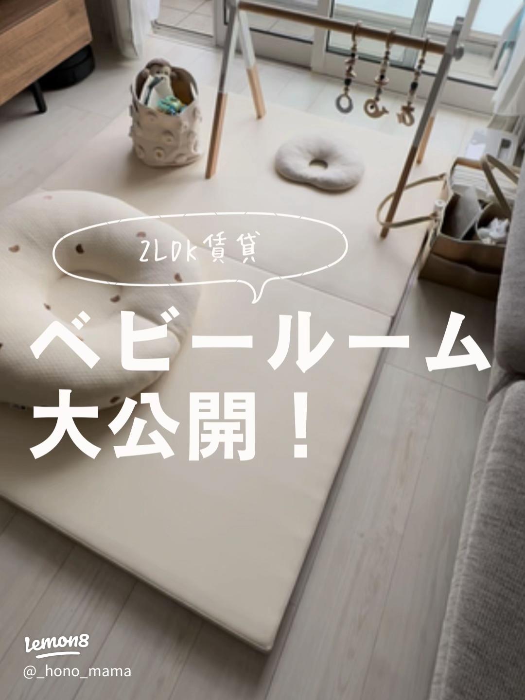 生まれたての赤ちゃんのための大切なスペース作り – ベビー用品レンタル・ショッピングのナイスベビ