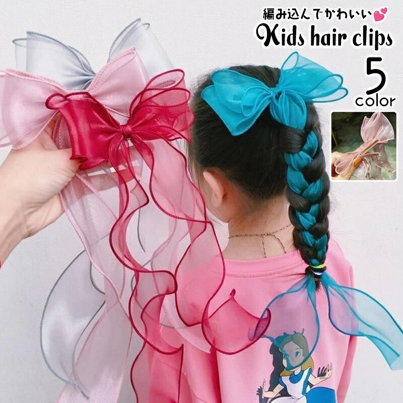 運動会 リボンを編み込んだ髪型10種！簡単・目立つ・崩れにくい♪kosodate LIFE 子育てライフ