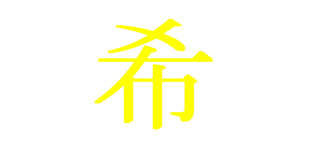 最新 人気の名前ランキングTOP10！「サクラネーム」が大人気♡今女の子に人気の名前は？ベビーカレンダ
