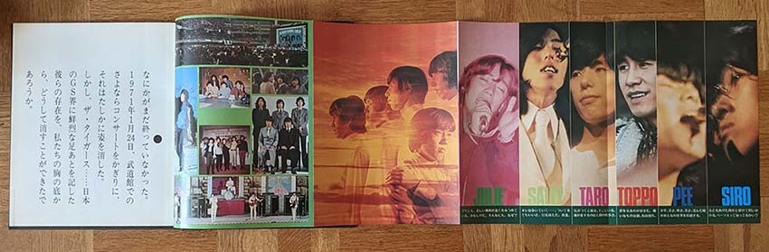 グループサウンズの熱狂再び 瞳みのる、エディ藩、ミッキー吉野 10月、福岡でライブ「長い髪の君だけに愛の国へ」 西日本新聞me