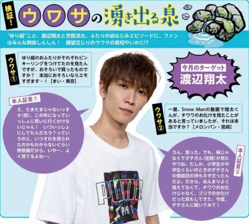 SnowMan 宮舘涼太が好きになっちゃうエピソード集 舘様は人を虜にする動画はこちら→@shibuya_abcdだてさま宮舘涼太で妄想🔞ロイヤル宮舘涼太のある生活宮舘涼太担と繋がりたいスノーマンで妄想舘様❤️すのたんと繋がりたいゆり組で妄想ゆり組