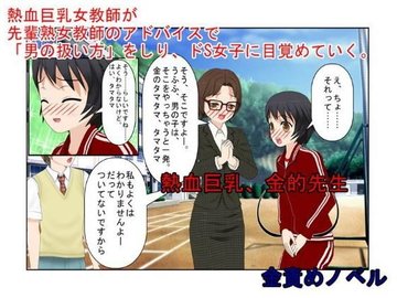 コミPo!体験版で | イラスト、CG、アニメの金蹴り、CFNM