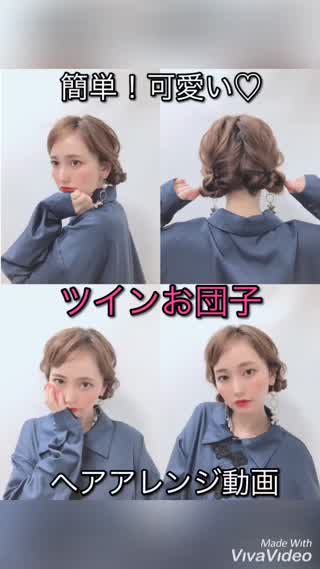 子供のツインお団子ヘアアレンジ動画TikTok