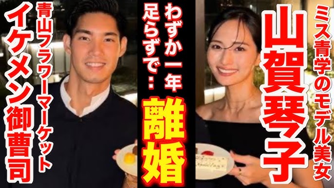 山賀琴子の離婚理由は価値観の違い？10ヶ月の結婚生活で何があった