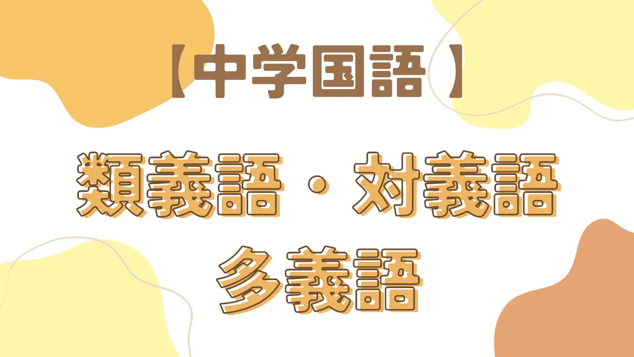 帰省の意味とは？正しい使い方・例文を簡単に解説！帰郷との違いは？意味lab