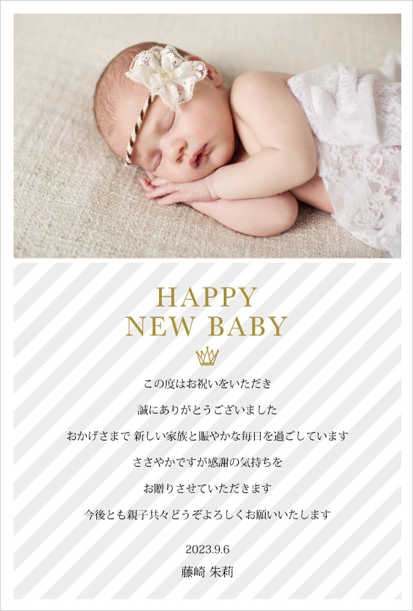 出産祝いメッセージの例文集！親戚・友達などに贈るプレゼントについても紹介For-Denpoお役立ちメディア電報サービス『For-Denpo』