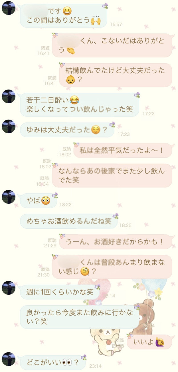 嫌われるLINEやってない？ | レン_コミュ障向け恋愛講師が投稿したフォトブック