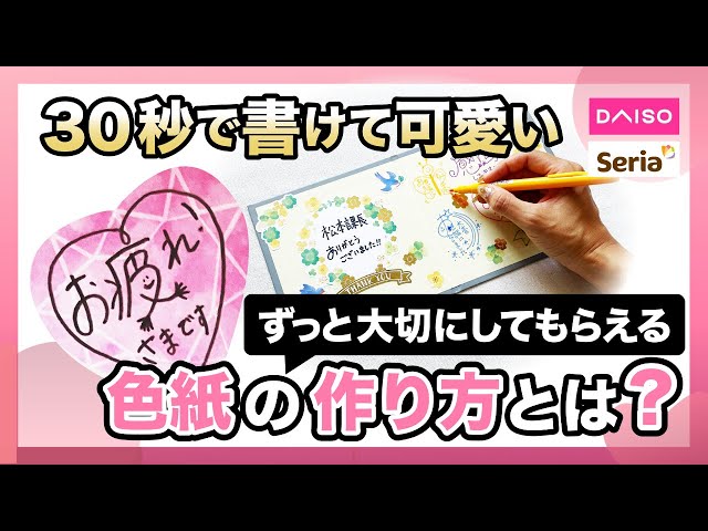 寄せ書き色紙テンプレートでデザインを無料で作成Canva