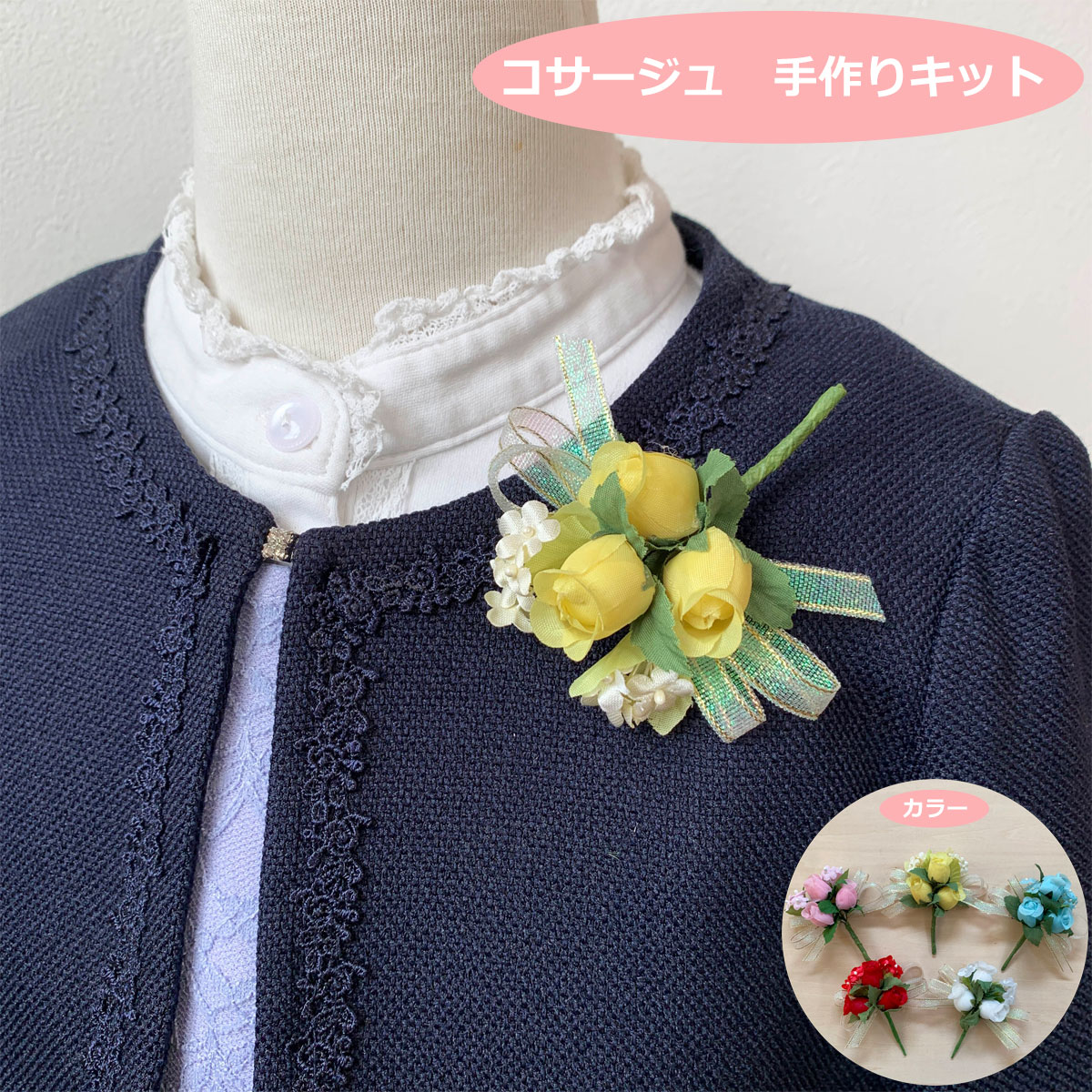 卒園プレゼント工作♪ 手作りコサージュ♪How to make DIY corsage easily.☆