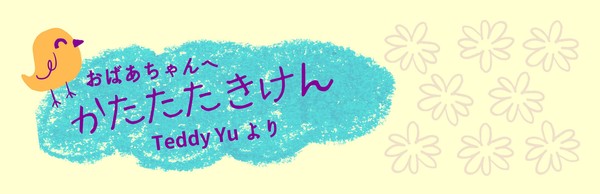 子供の誕生日プレゼント！」いろんなお店で使える電子決済可能な、手作りギフトカードを作る！│ＫＡＲＡＫＵＲＩ ＭＵＳＨＡ