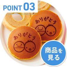 親や兄弟への出産祝いのお返しは？出産内祝い.JP