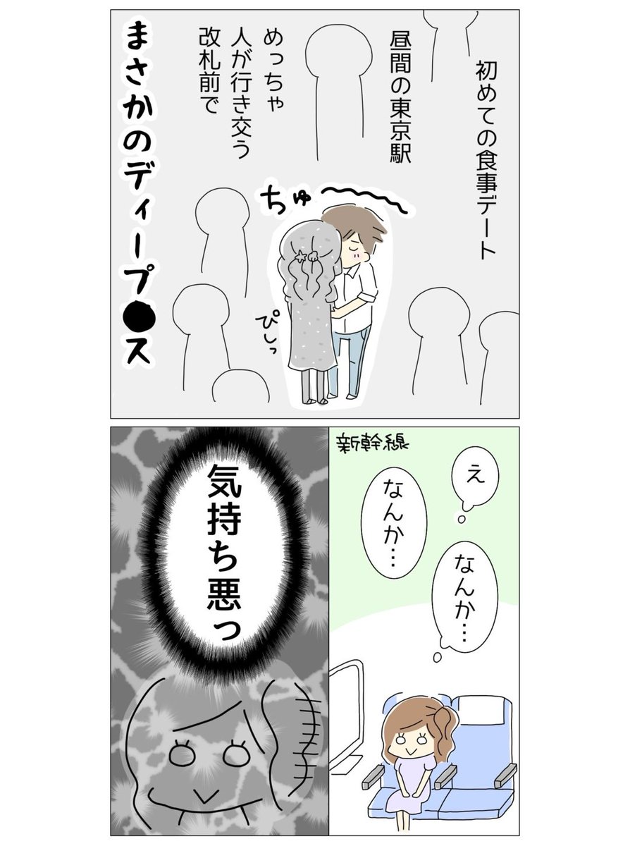 いや、絶対ヤリモクだよ。初デートでディープキスされたアラサー女子、男性の行動を振り返る 婚活で出会った男性とドライブしたら彼が豹変した話