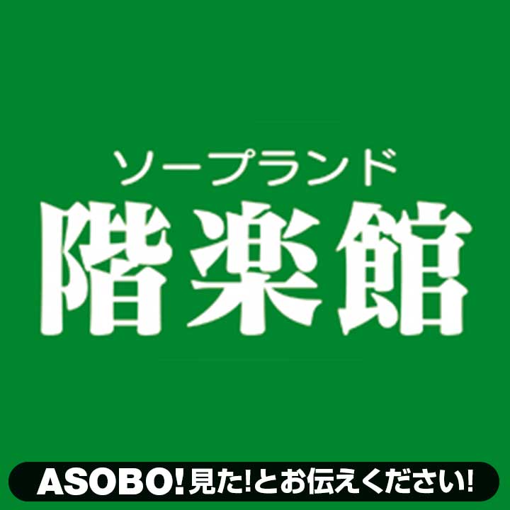 いわきの風俗求人｜【ガールズヘブン】で高収入バイト探し