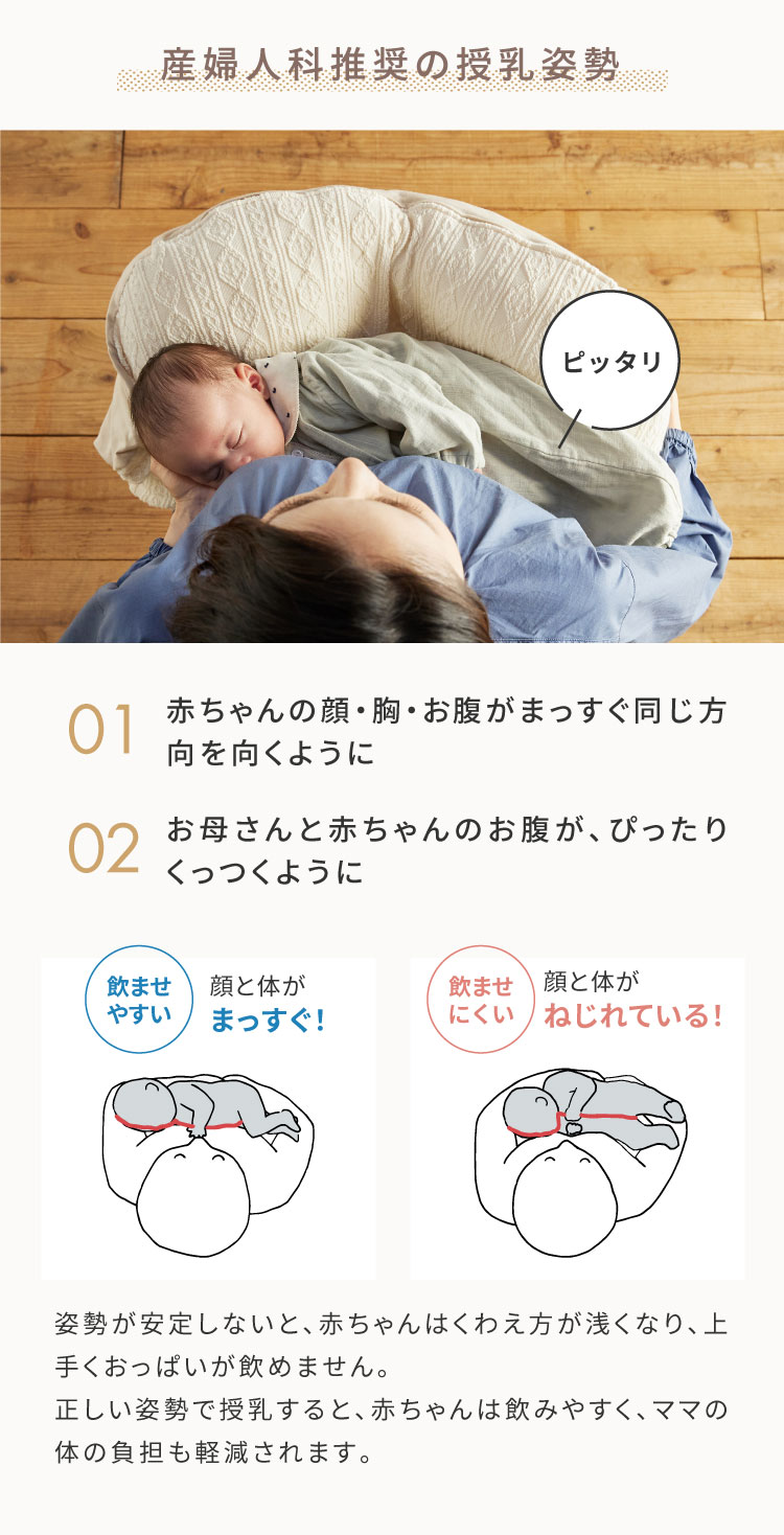 胎児姿勢」で入眠時の不安や腰痛を軽減！ぎゅーっとすることで自然に胎児姿勢がとれる球形抱き枕「MOGU 胎児姿勢になれる抱き枕」、２月２１日 水 新発売。まくら株式会社のプレスリリース