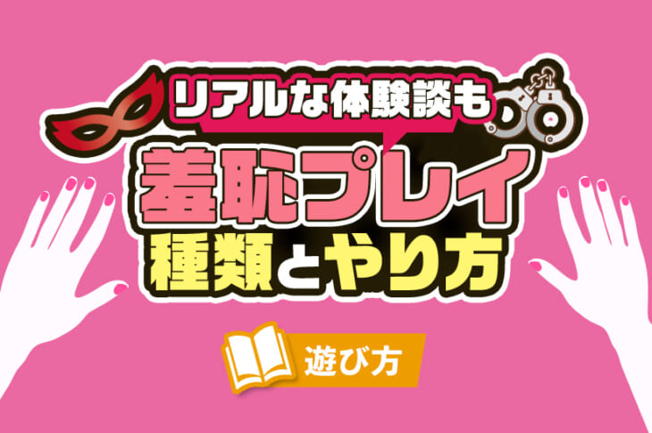 BL系の羞恥の記事一覧 | うらおとめ