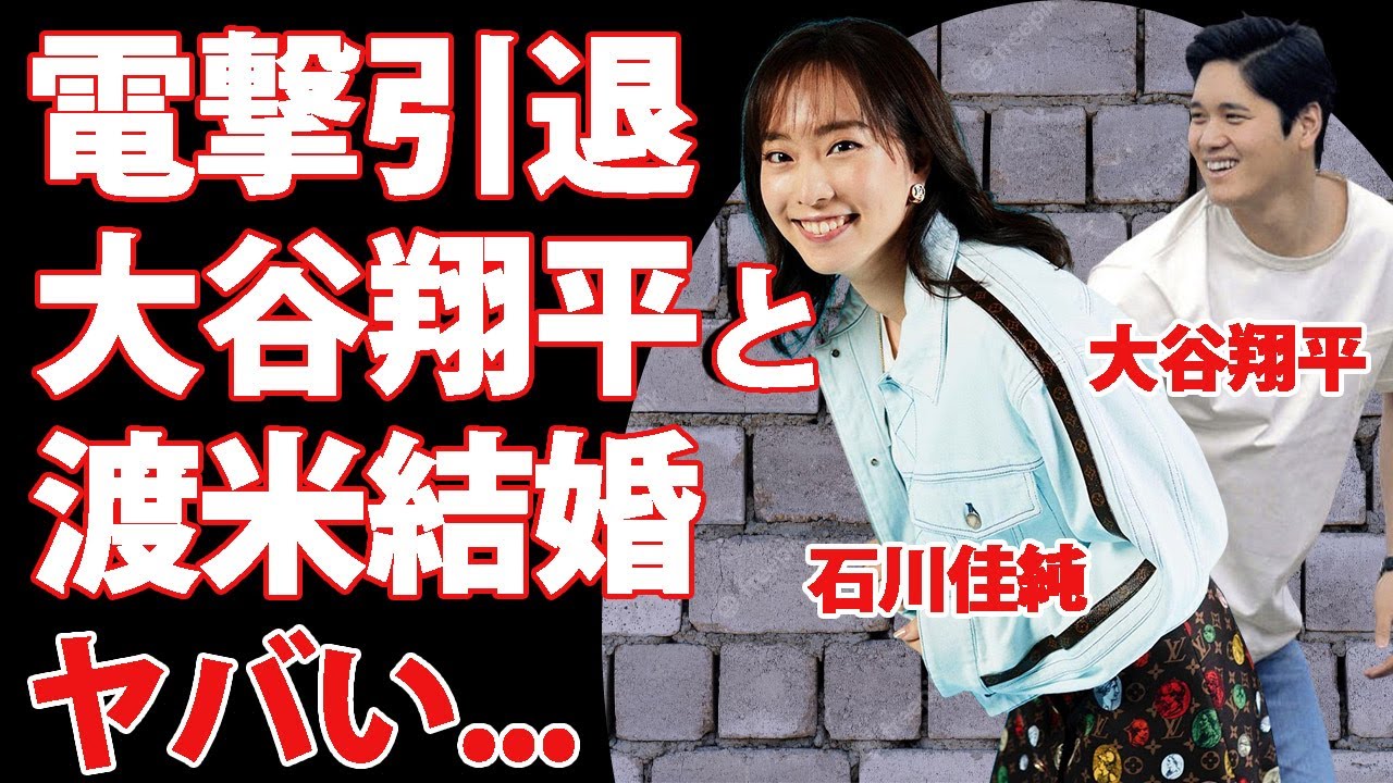 石川佳純さんと結婚する方法たそがれのブログ