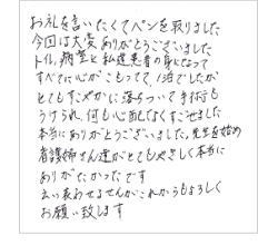 手術前にかける言葉家族やビジネスなど関係性別に例文を紹介マイナビニュース