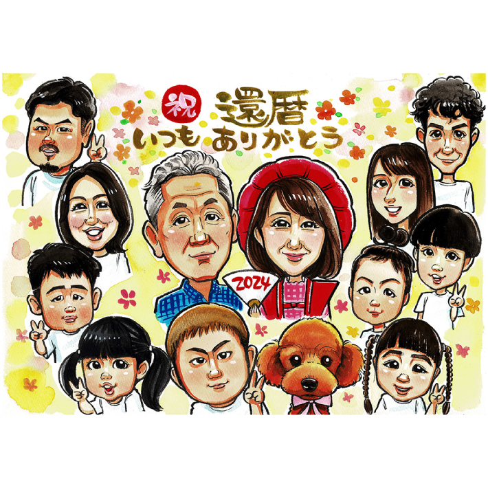 ☆似顔絵オーダーメイド☆ 還暦似顔絵 還暦 傘寿 還暦祝い 大人数 家族 60歳 - メルカリ