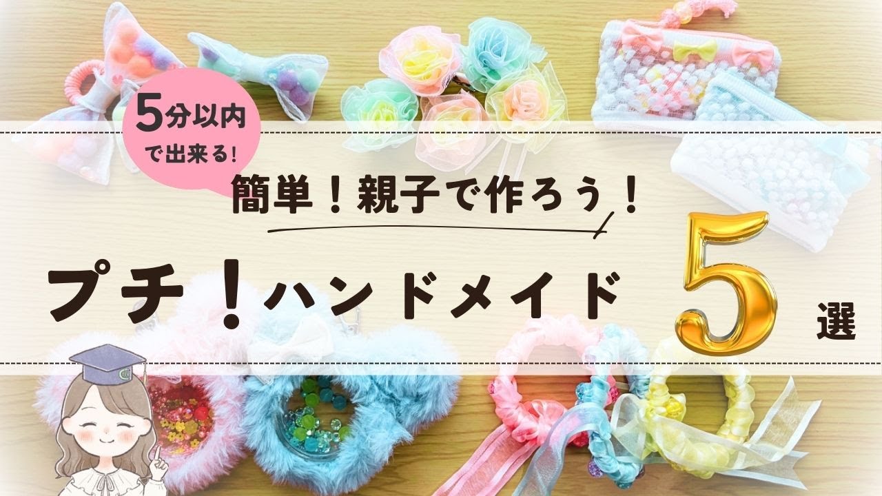 楽天市場 手作り プレゼント 小学生の通販