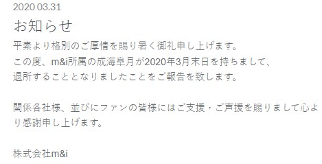 甲斐田晴の前世は成海皐月 声優 とFreedel！中の人の実年齢・身長・顔バレを紹介！コリーのサブカル情報局
